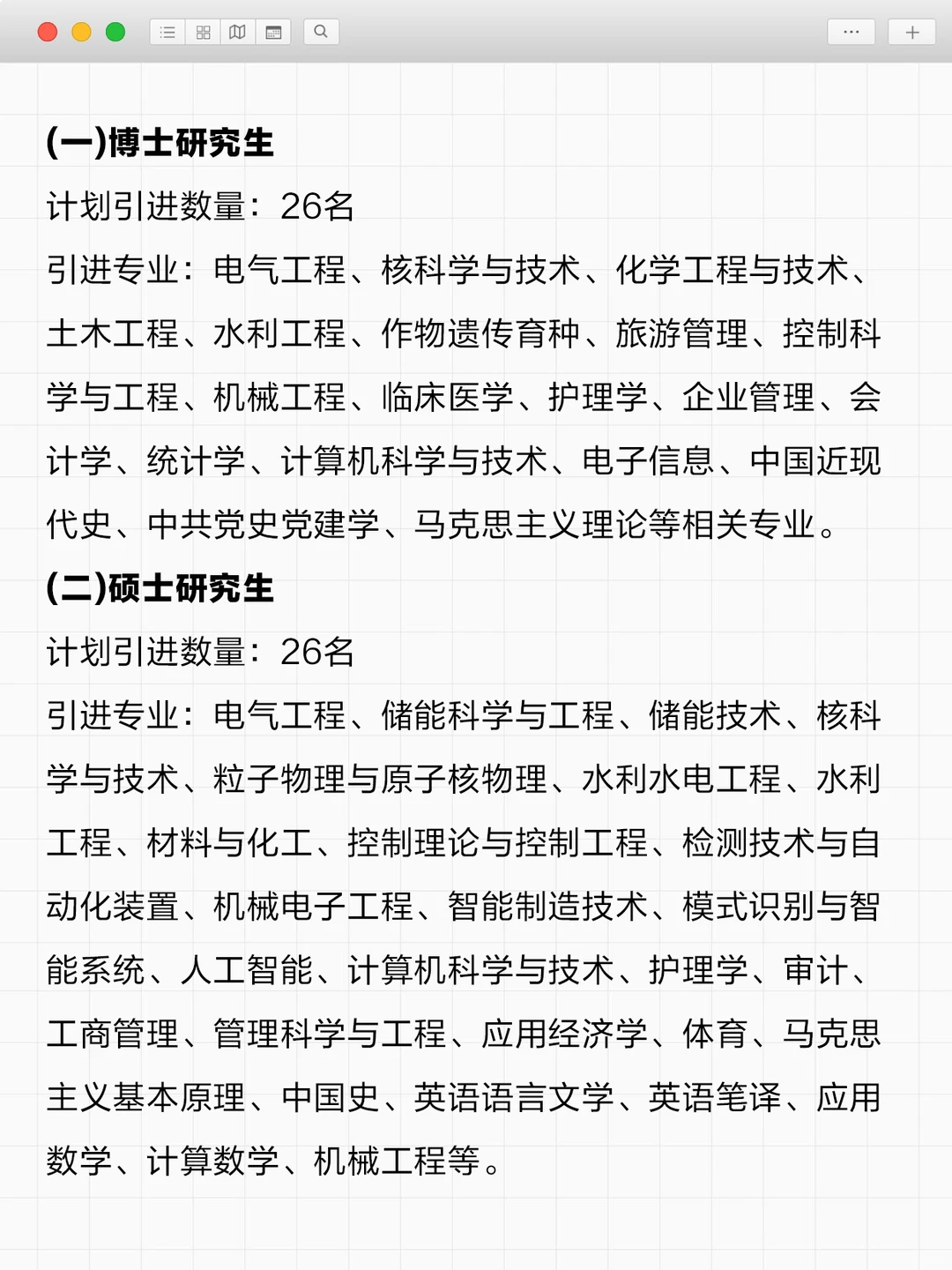 2026年酒泉职业技术大学人才引进52人