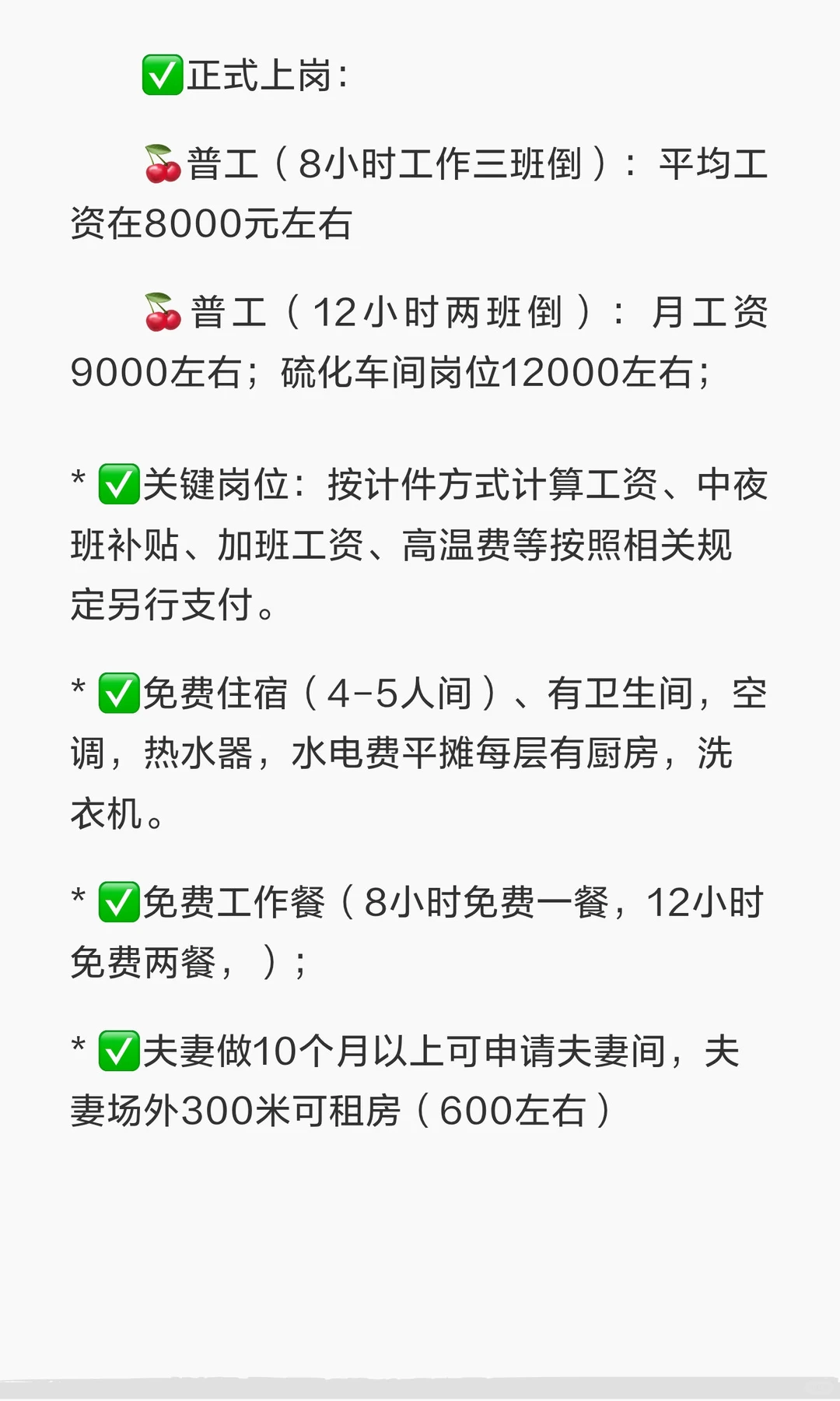 湖州轮胎厂，第一个月试用期过后稳定9000+