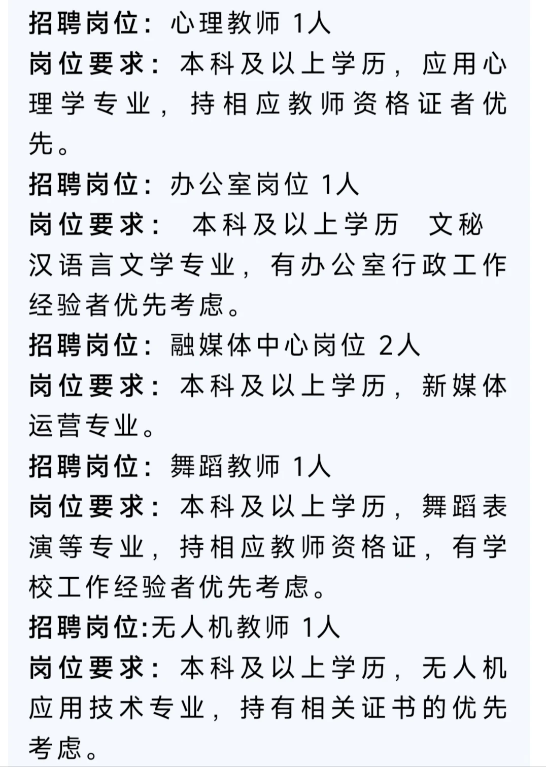 中职舞蹈老师！甘肃平凉