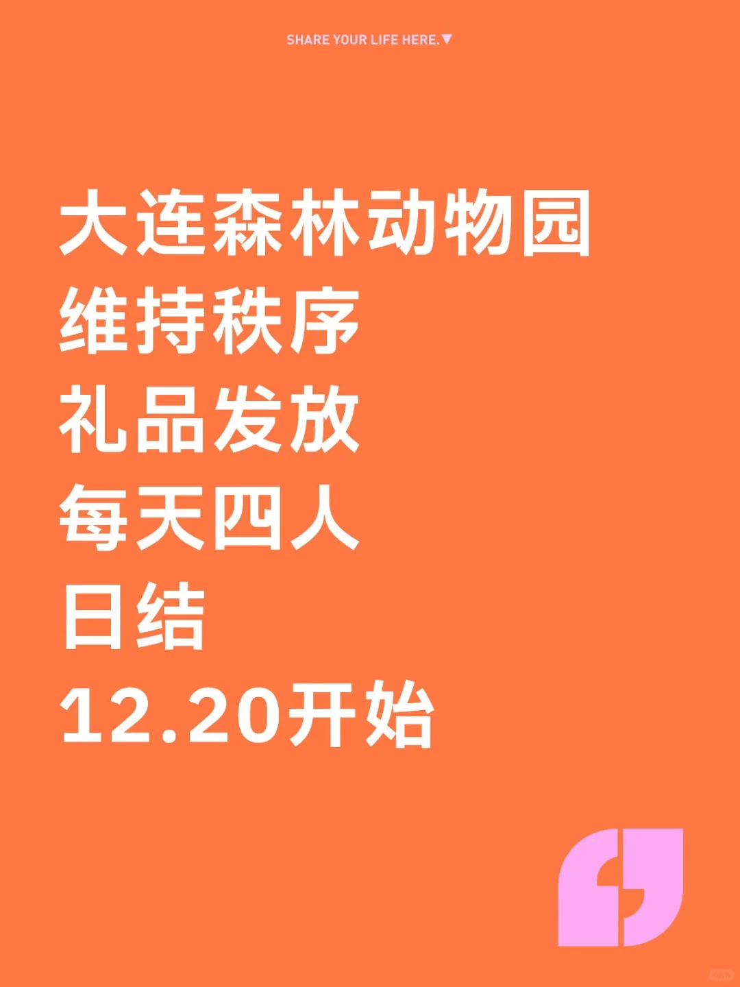 大连日结、大连兼职、找工作
