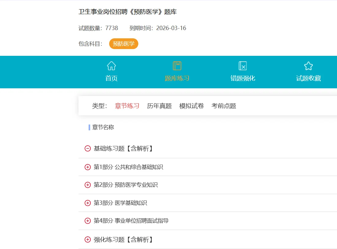 码住！！南阳医学高等专科学校第一附属医院