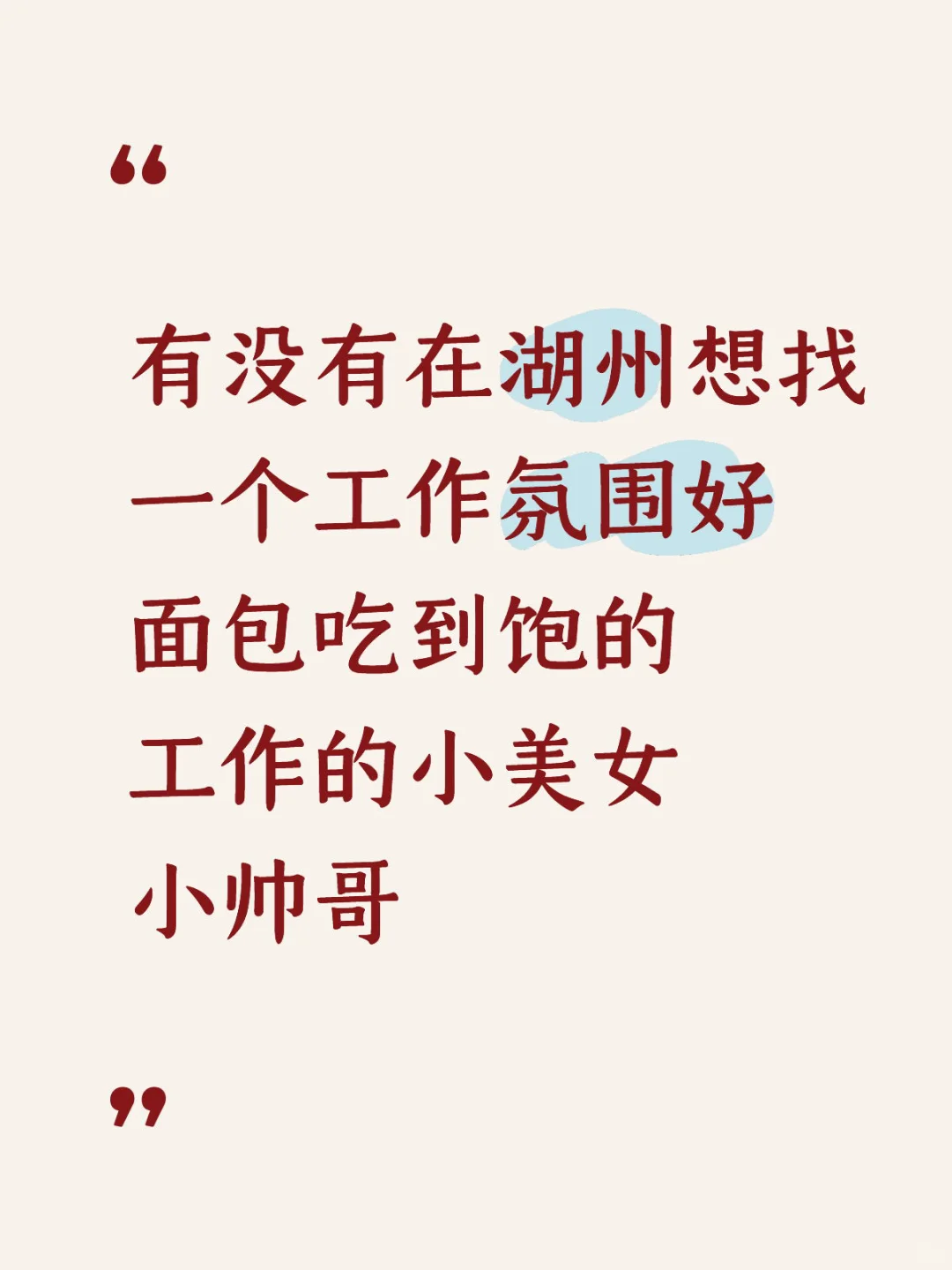 湖州银泰cfbc唐果精灵！！！