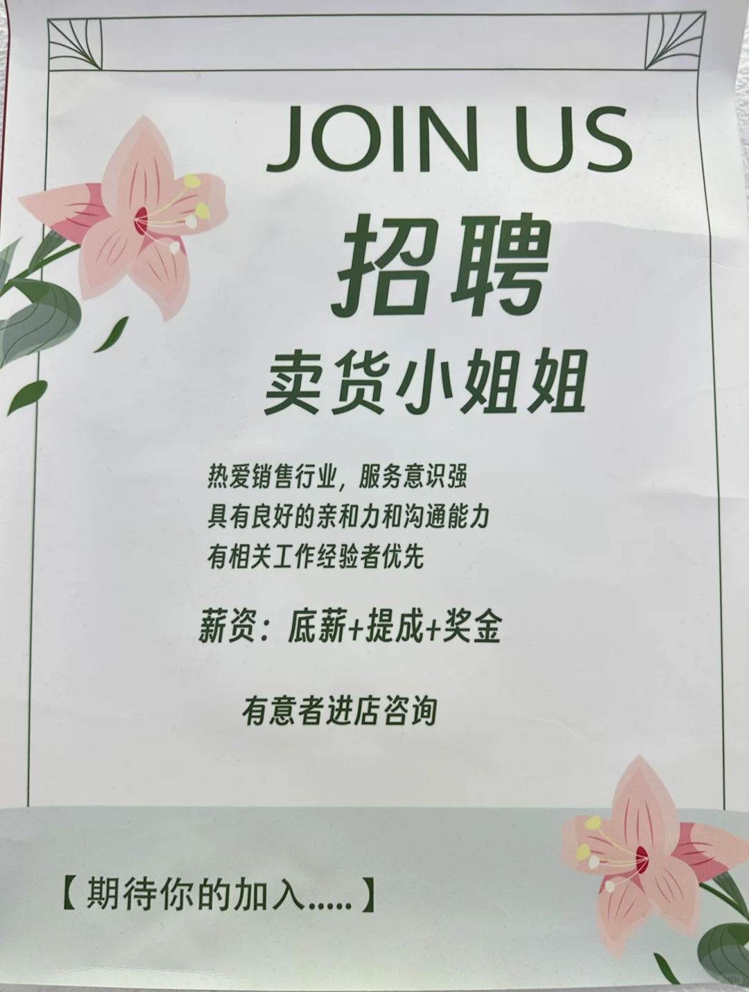 太原精品服装城女装招聘