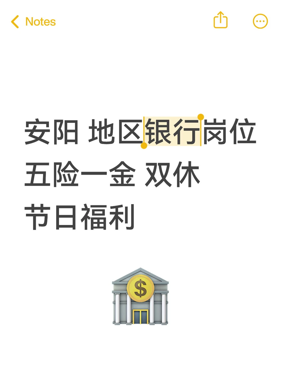 有人做银行工作吗？