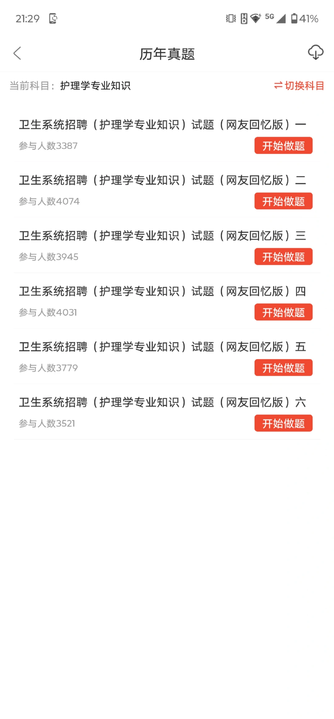 吉林市中心医院招聘护理，风向已经很明显了