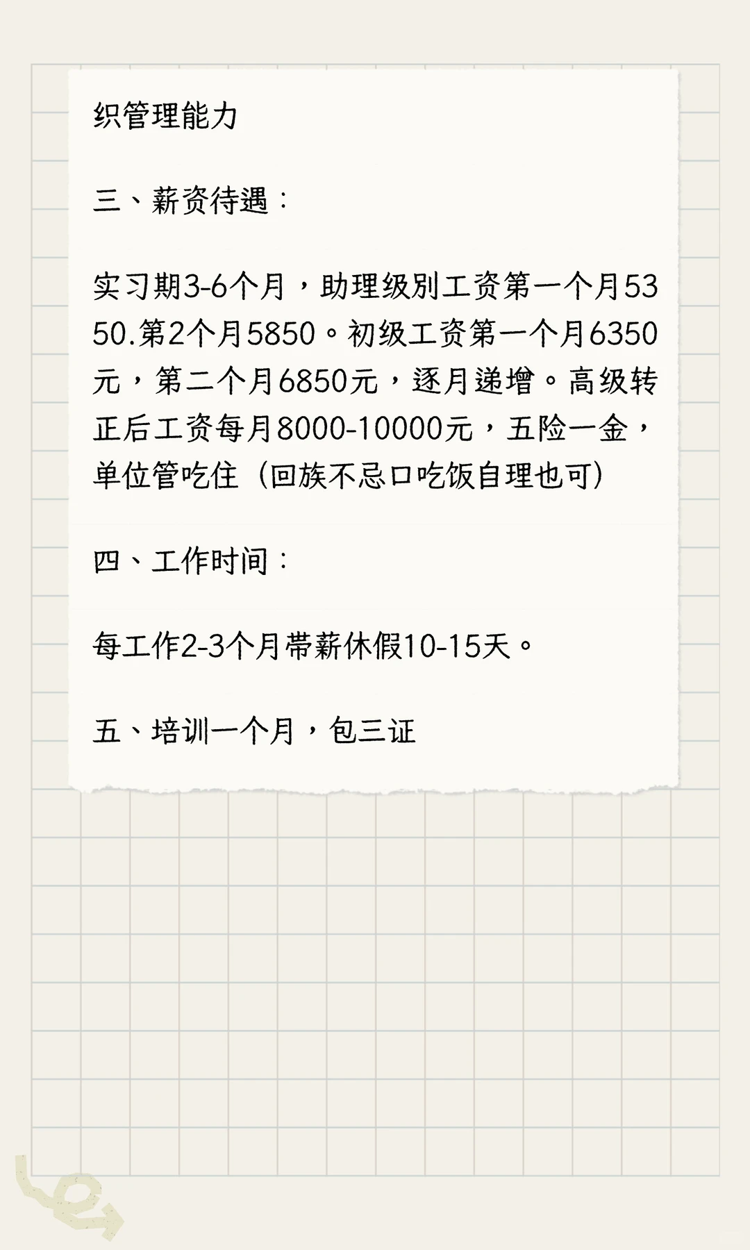 国企直签—风电运维（宁夏全区有岗）