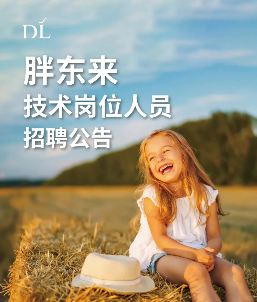 胖东来30万年薪招烘焙师，吊打多少大学生？