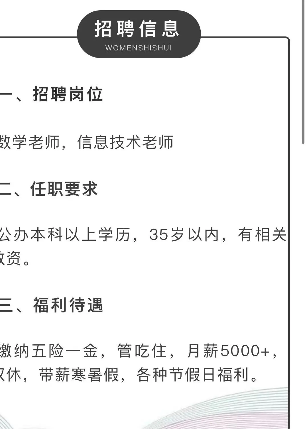 咸阳市渭城区某小学