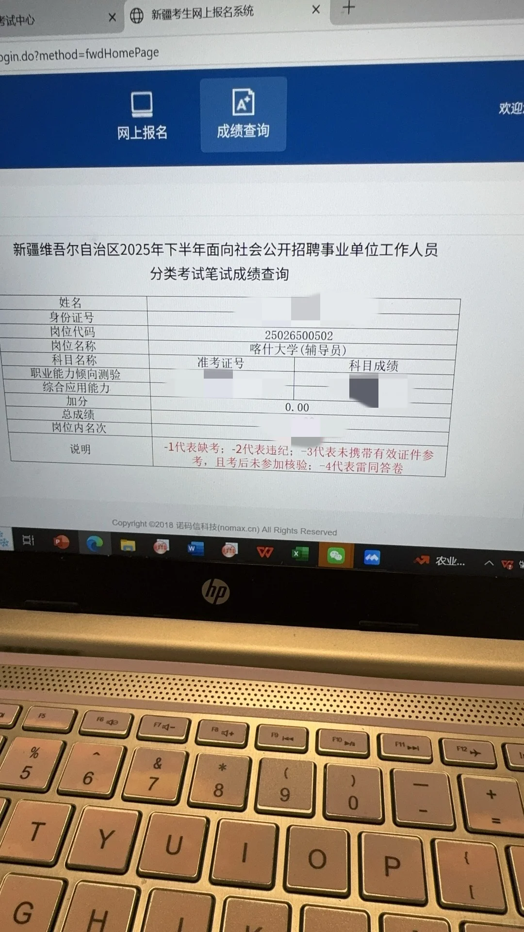 新疆事业编，喀什大学辅导员，有人同岗位吗
