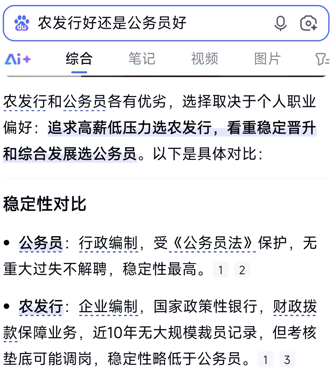 2026湖南农发行秋季校园招聘面试指导