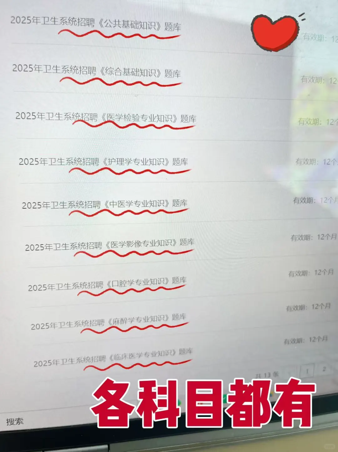 提醒一下:参加葫芦岛宝石花医院招聘的人
