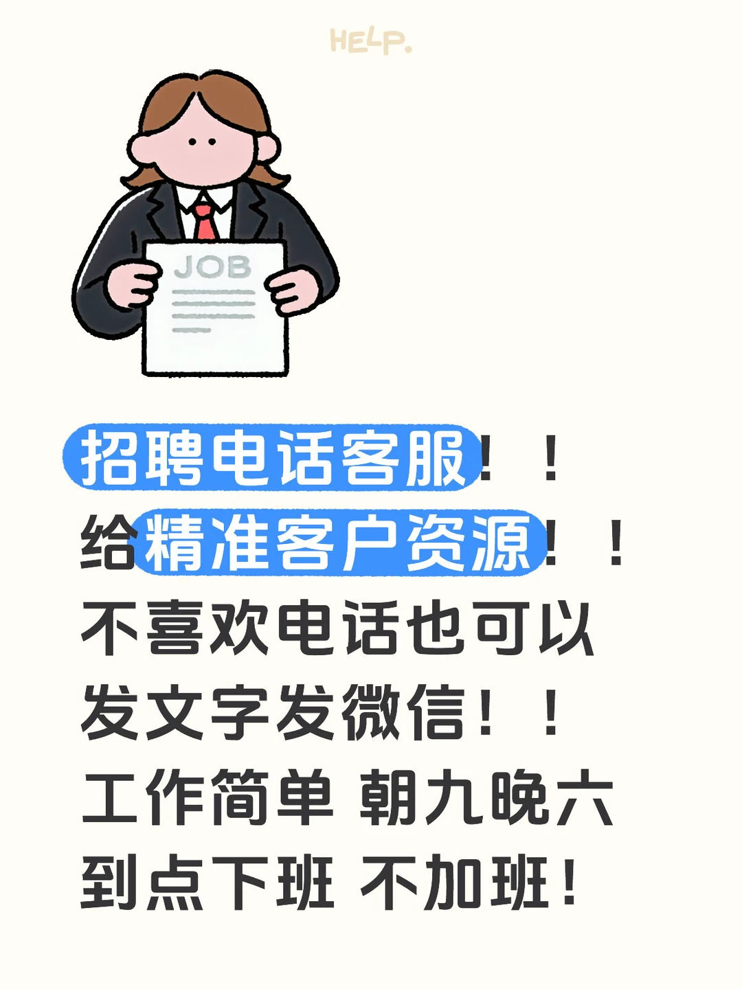 太原招聘！！！