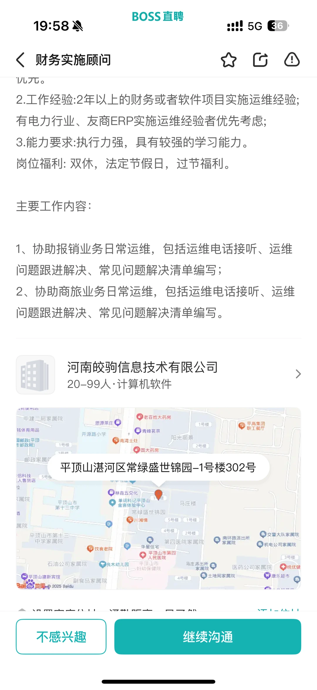 平顶山工作避雷避雷避雷！