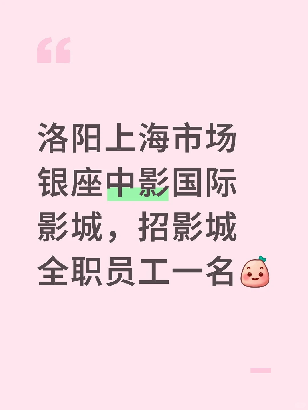 家人们谁懂啊，招人好难啊