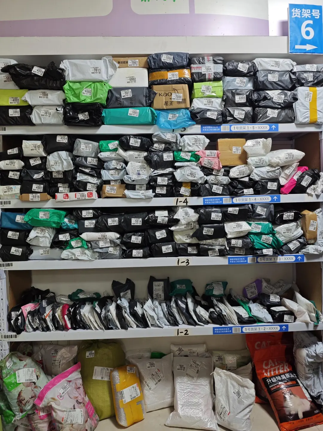 南阳驿站兼职：日薪 140r 帮找快递 练记忆