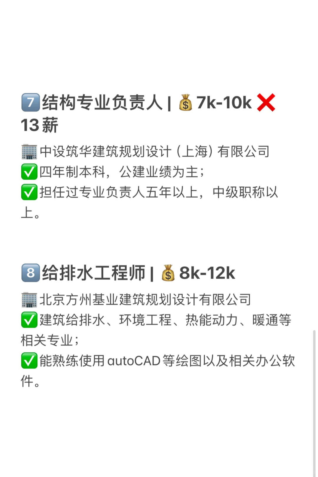 最新郑州建筑岗位来啦，本科及以上~