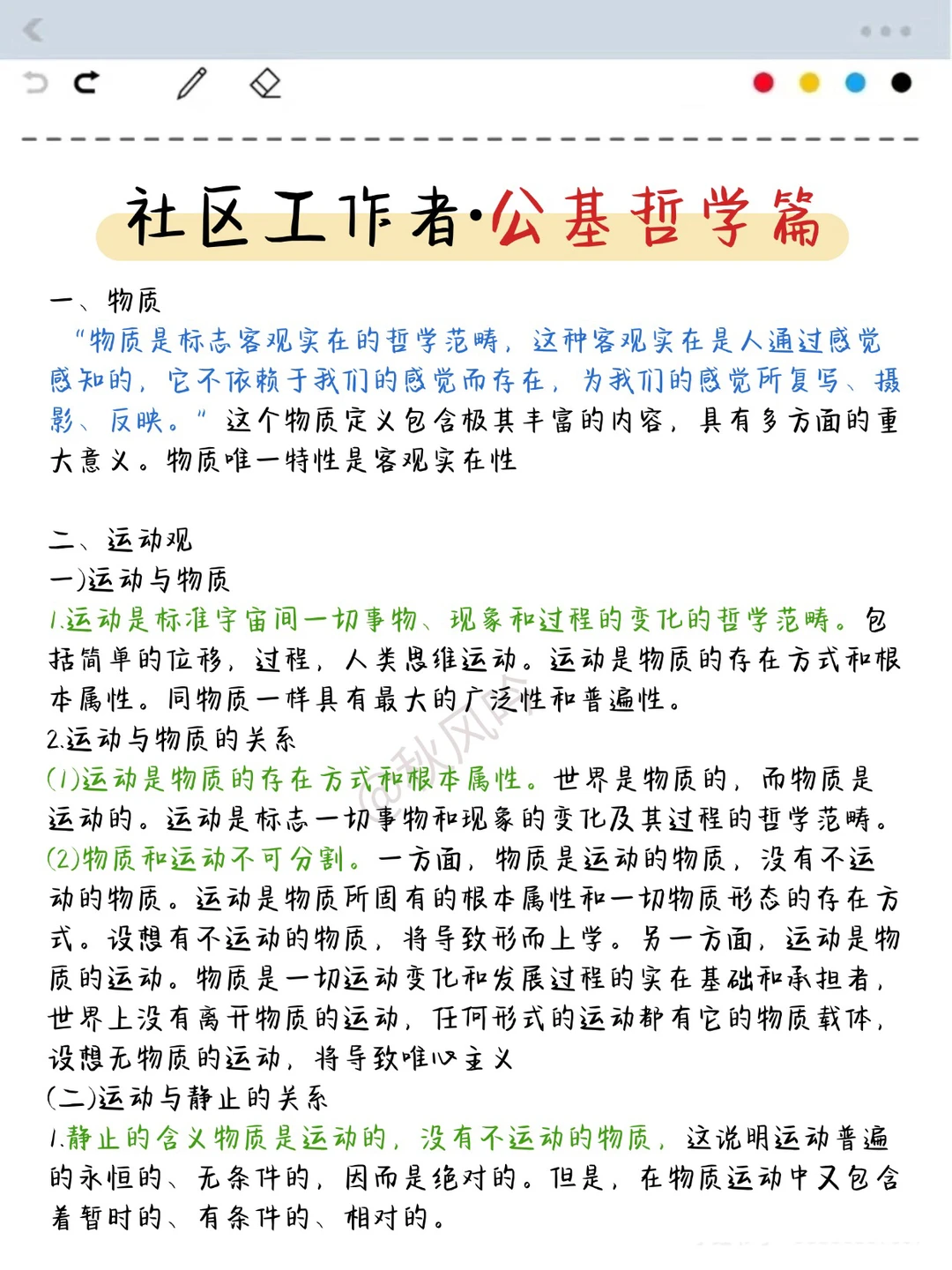 吐鲁番社区工作者新增通知，心疼今年的考生