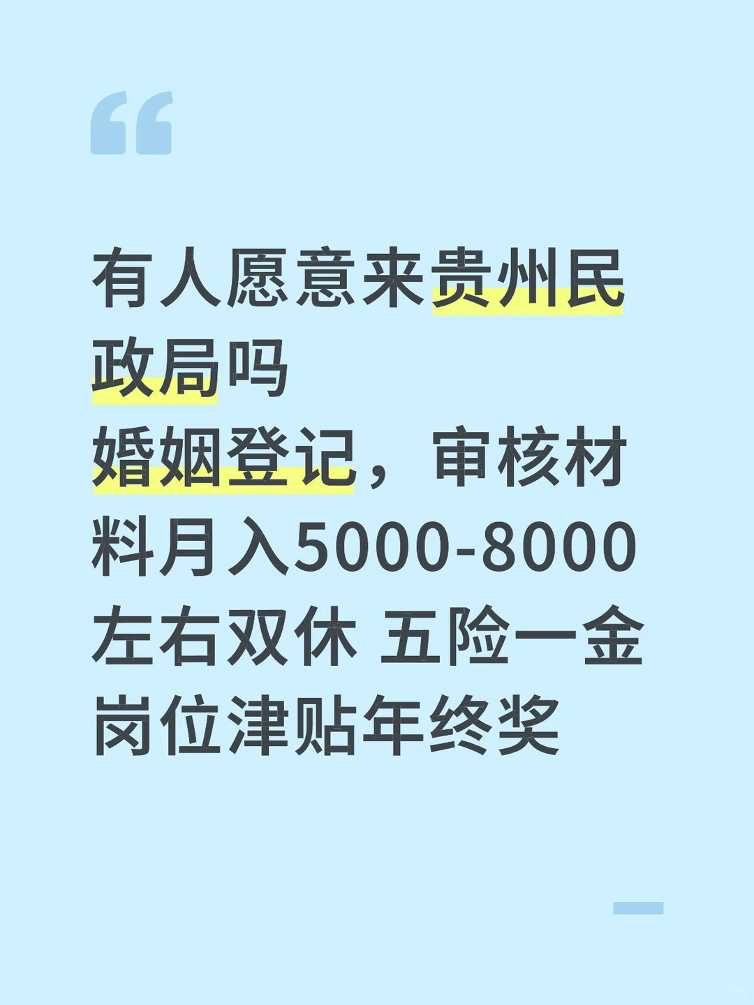 选择真的很重要！