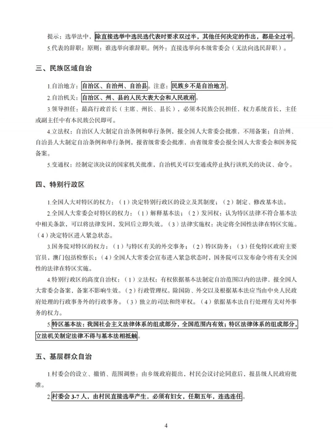 定了！12.27兴隆县教招新大纲变化从里抽