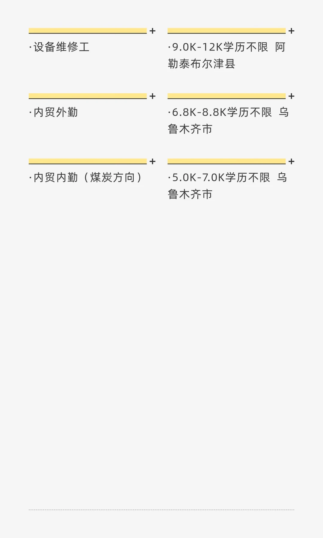 野马集团招聘20余人（高薪）