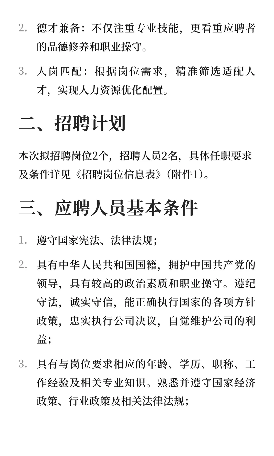 开封市文化旅游股份有限公司招聘公告