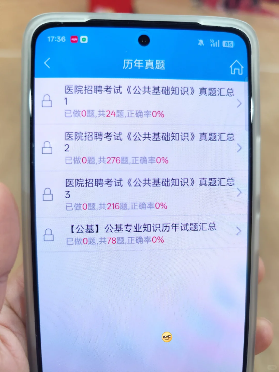 开封市医疗招聘考试内容，无非就考这题库