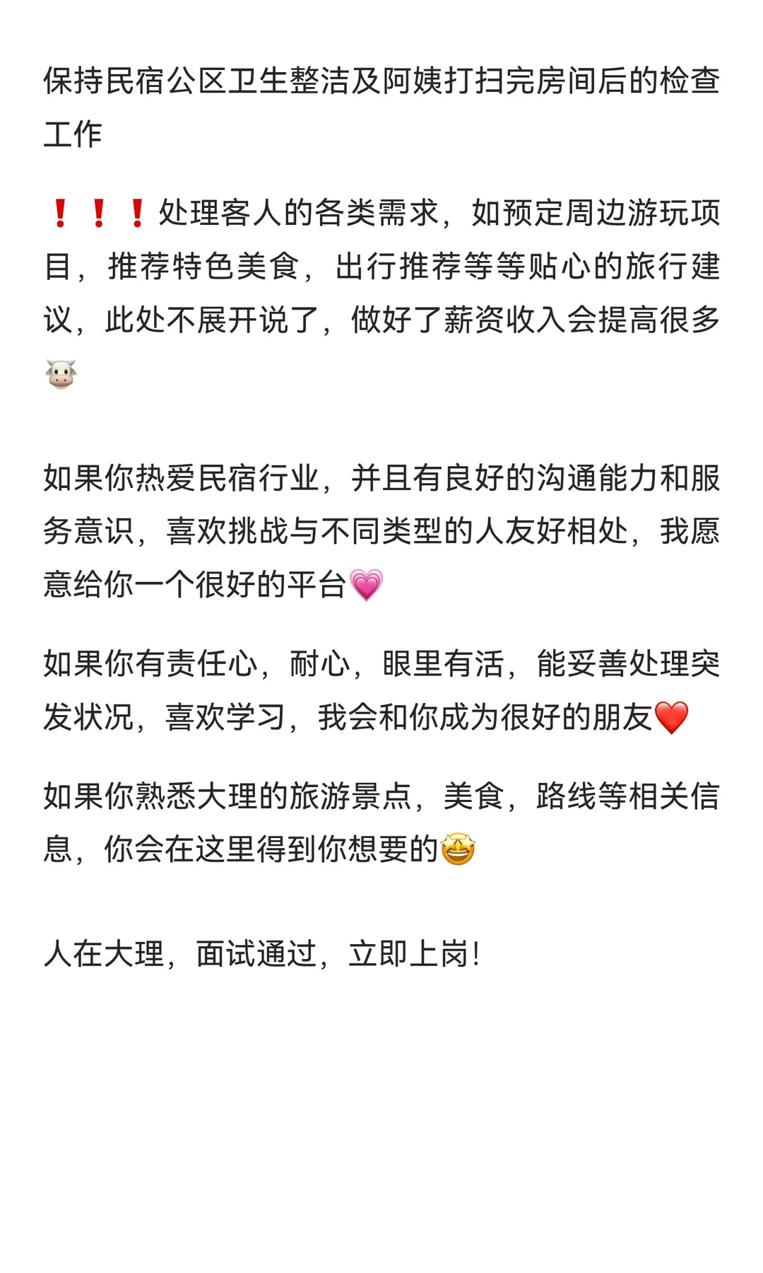 大理民宿招前台