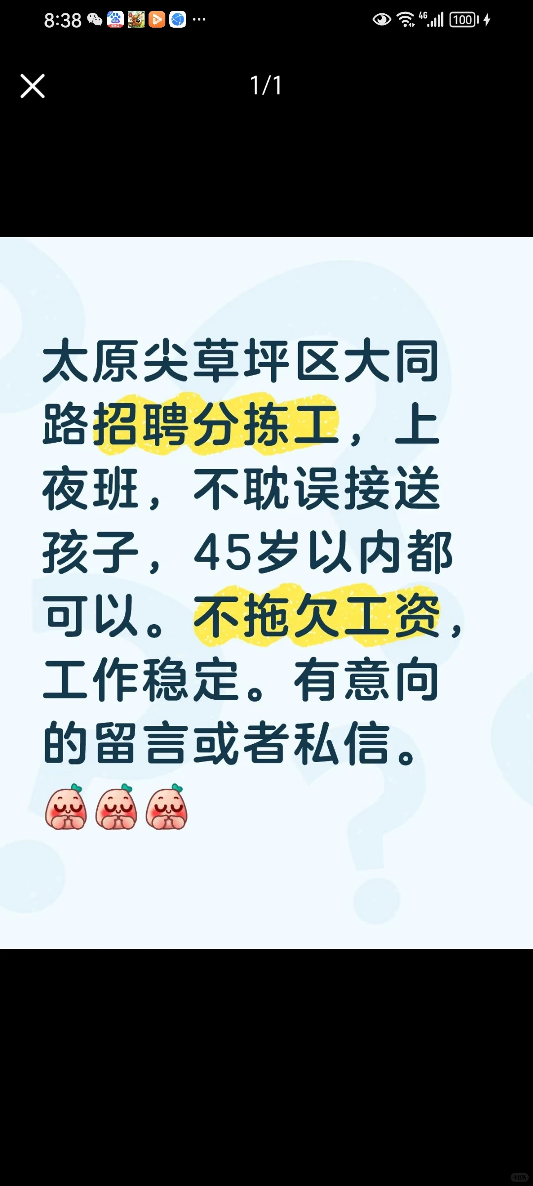 太原大同路迎新街附近招聘