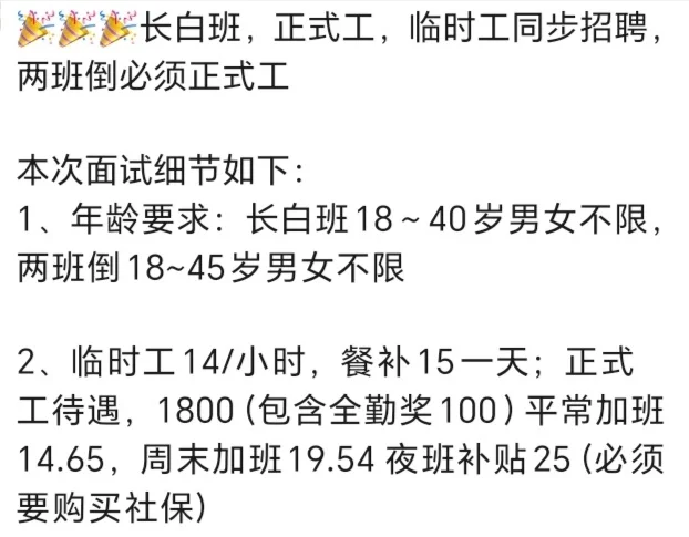 郴州电子厂招人啦！