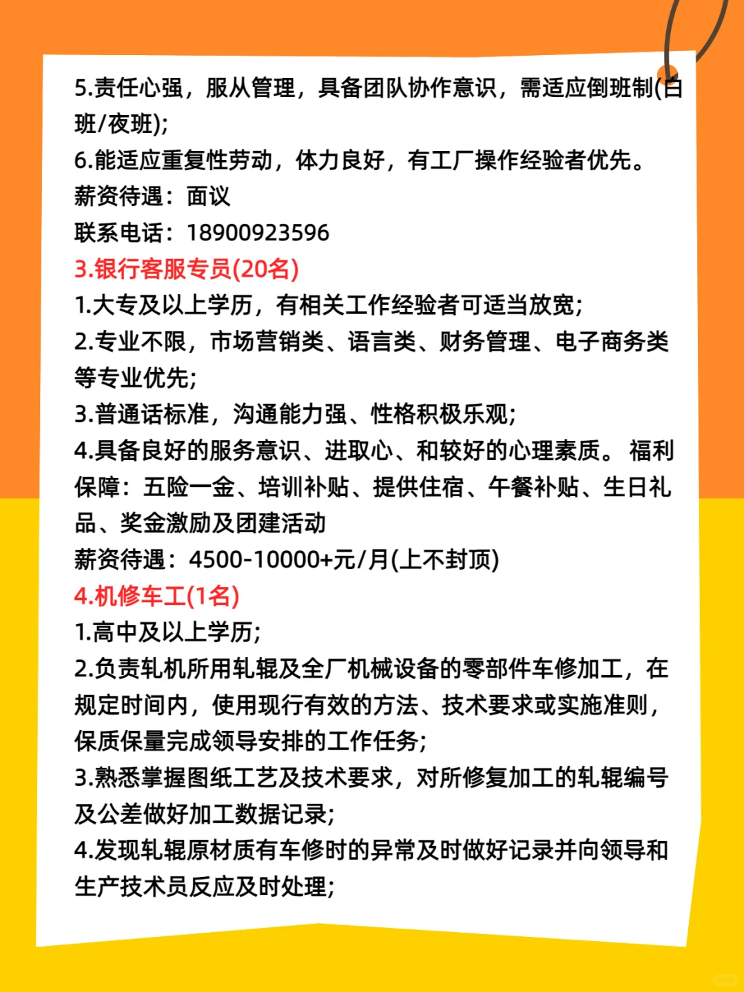 兰州新区招聘30人