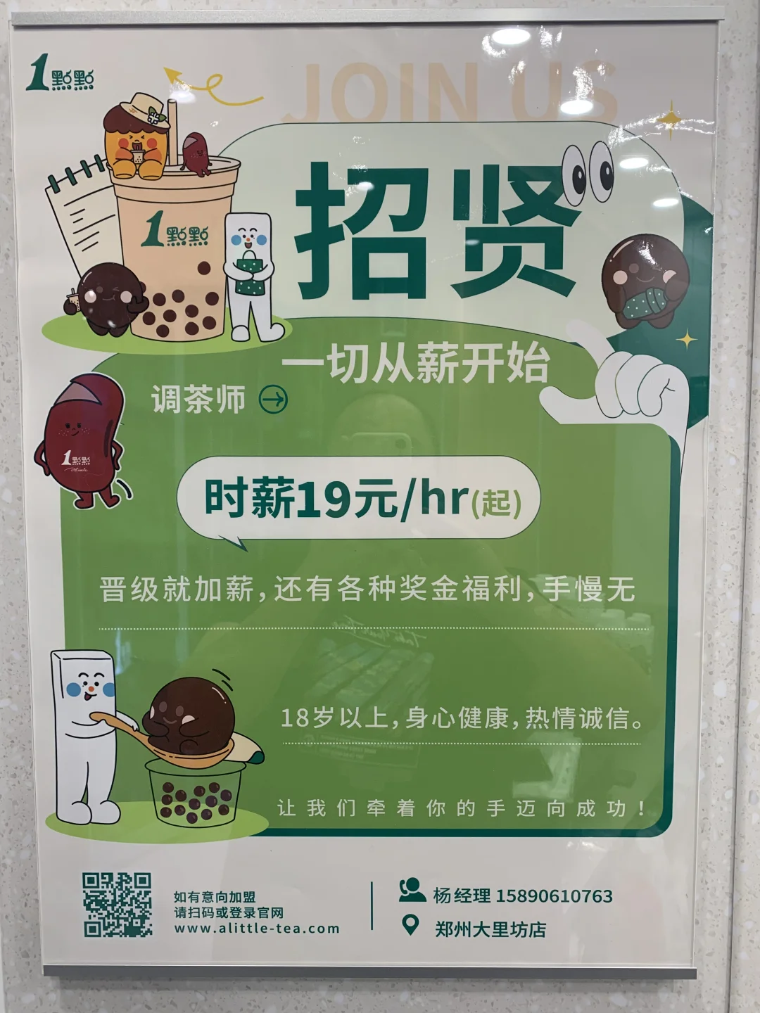 1点点招人啦！！！