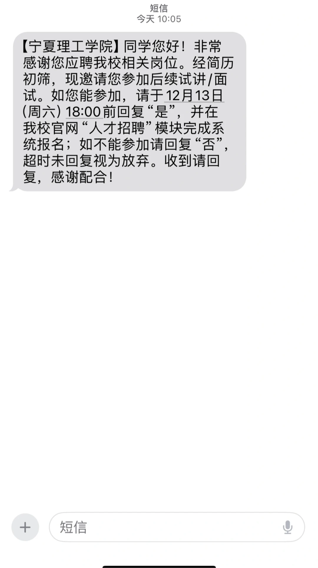 友友们，宁夏理工学院怎么样