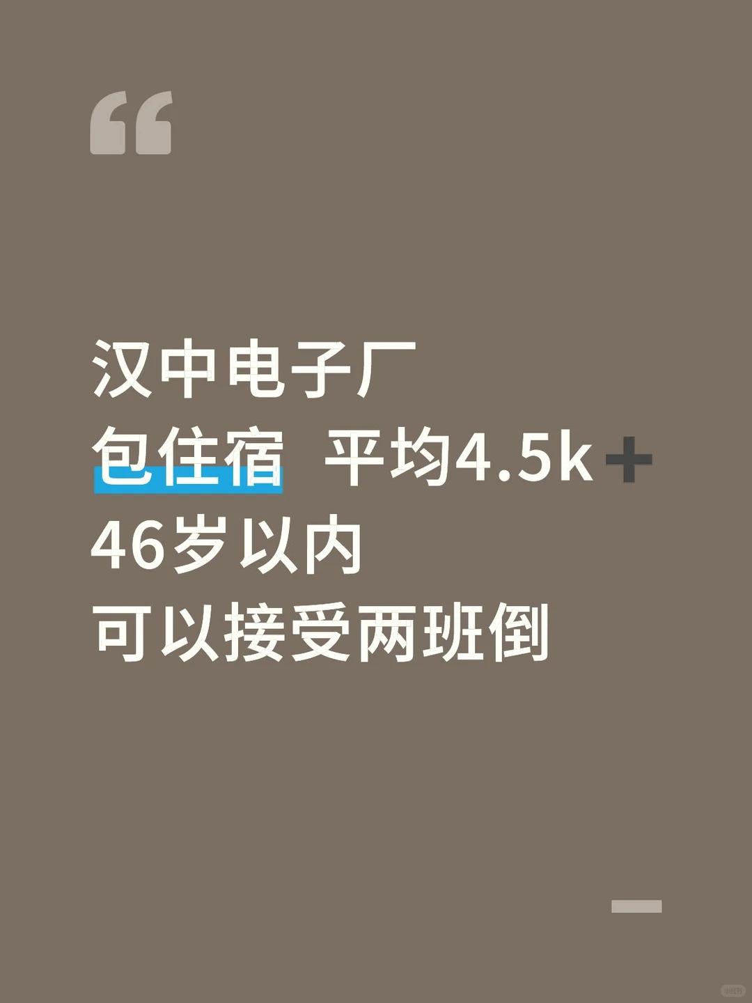 汉中本地国企招聘电子装配工