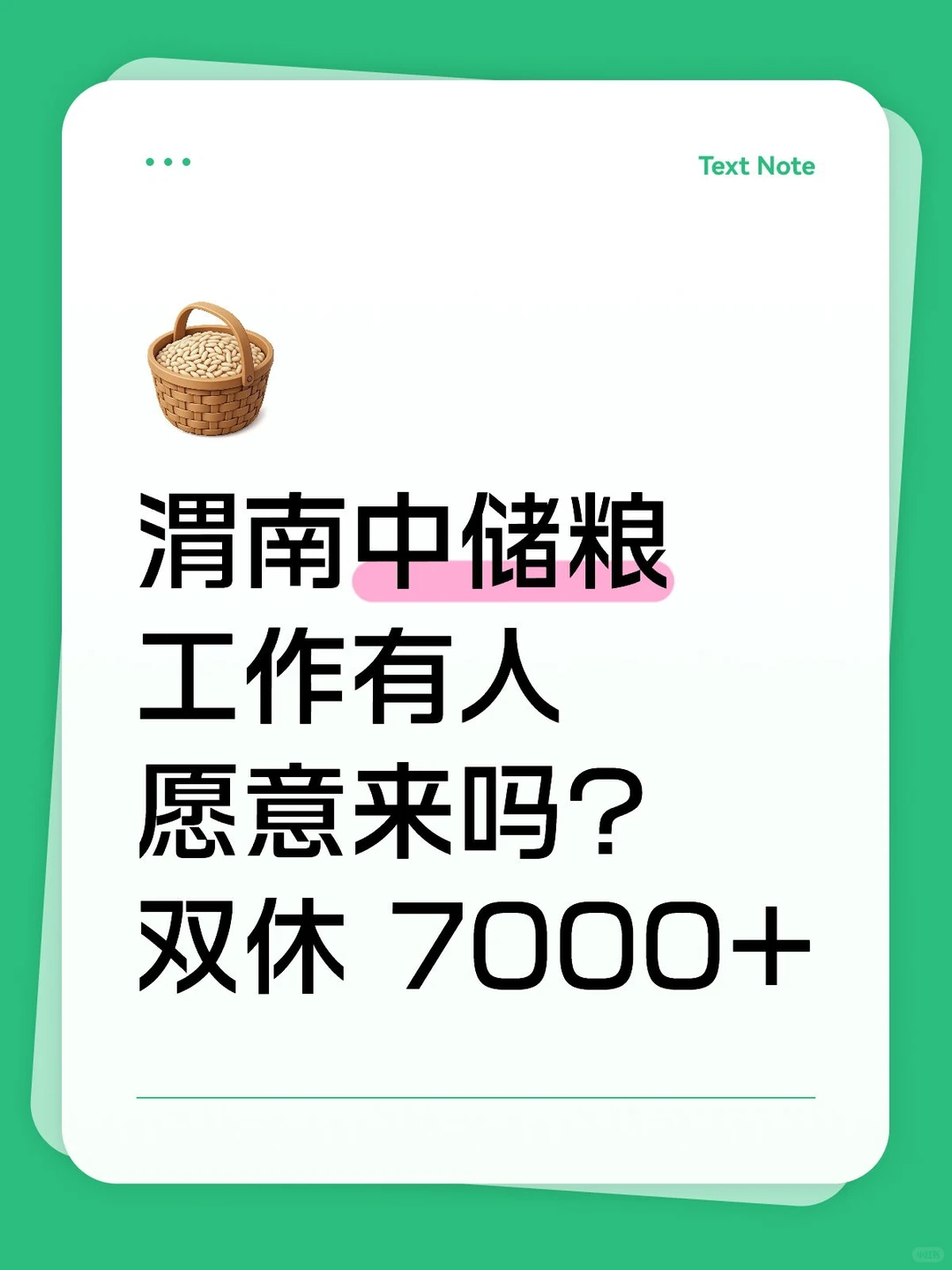 渭南中储粮直属库捞人