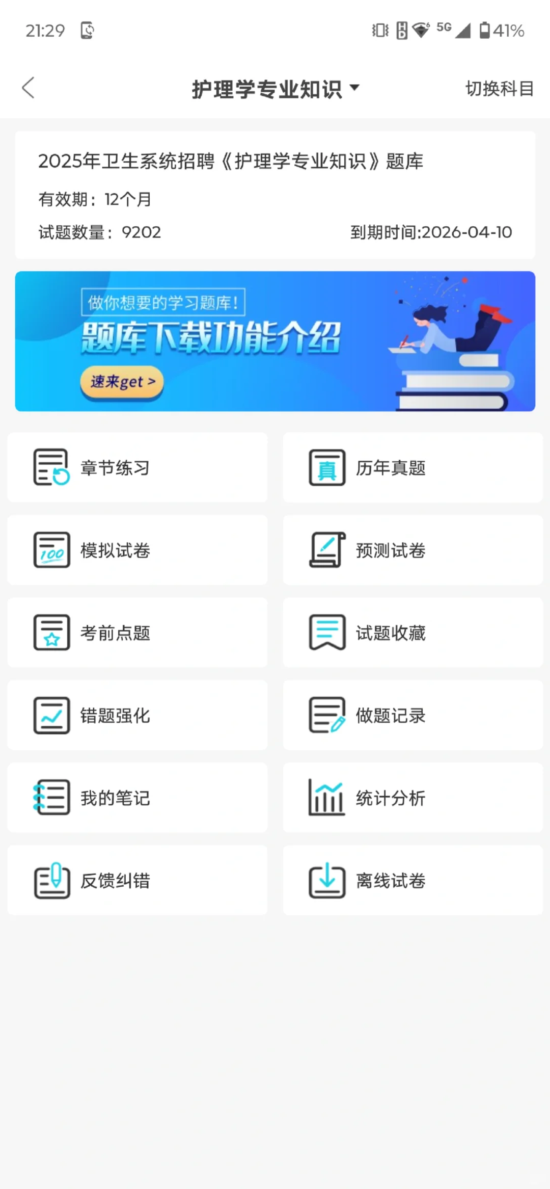 吉林市中心医院招聘护理，风向已经很明显了