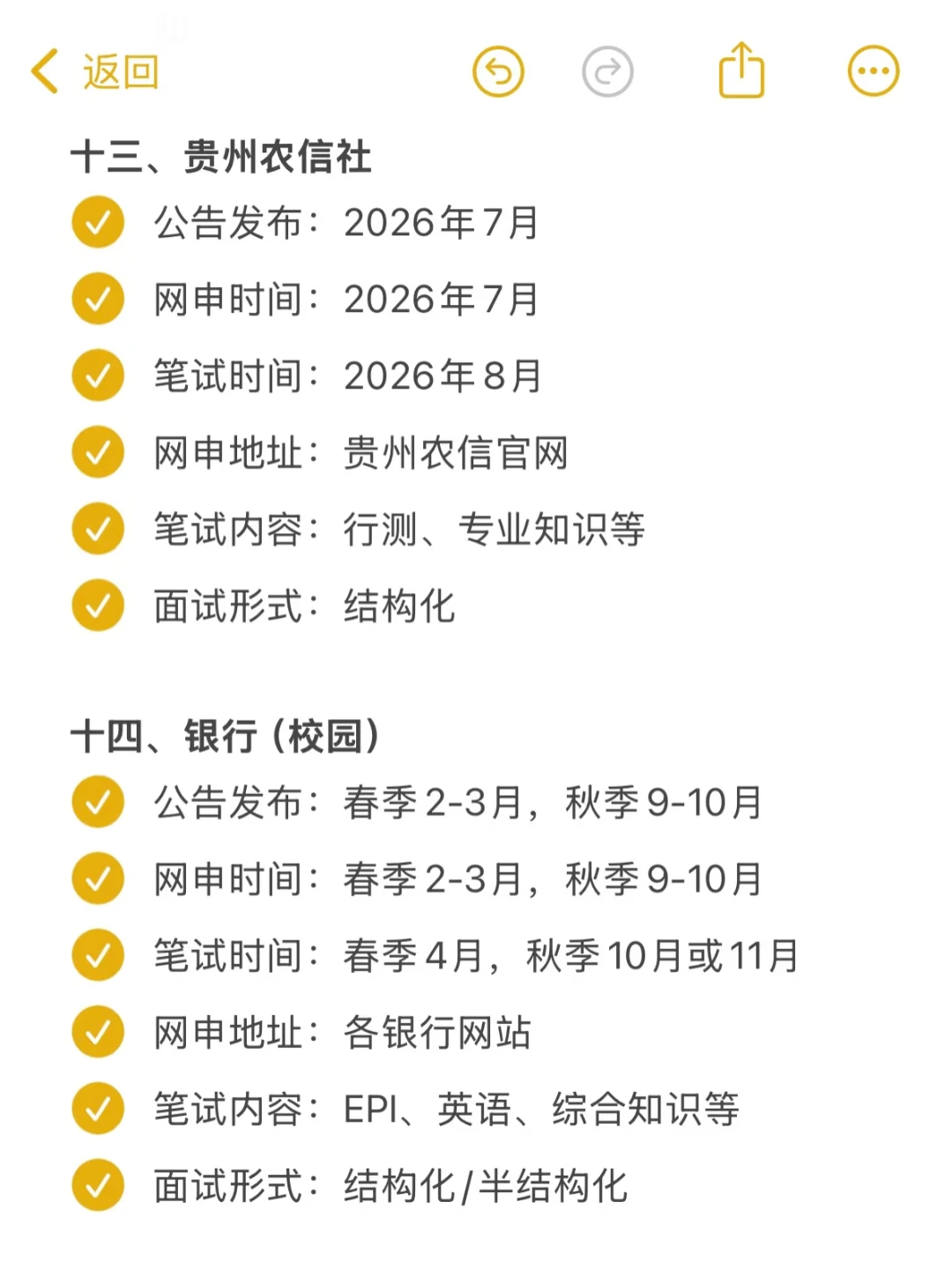 突然发现 贵州同学滞后性真的好强啊！