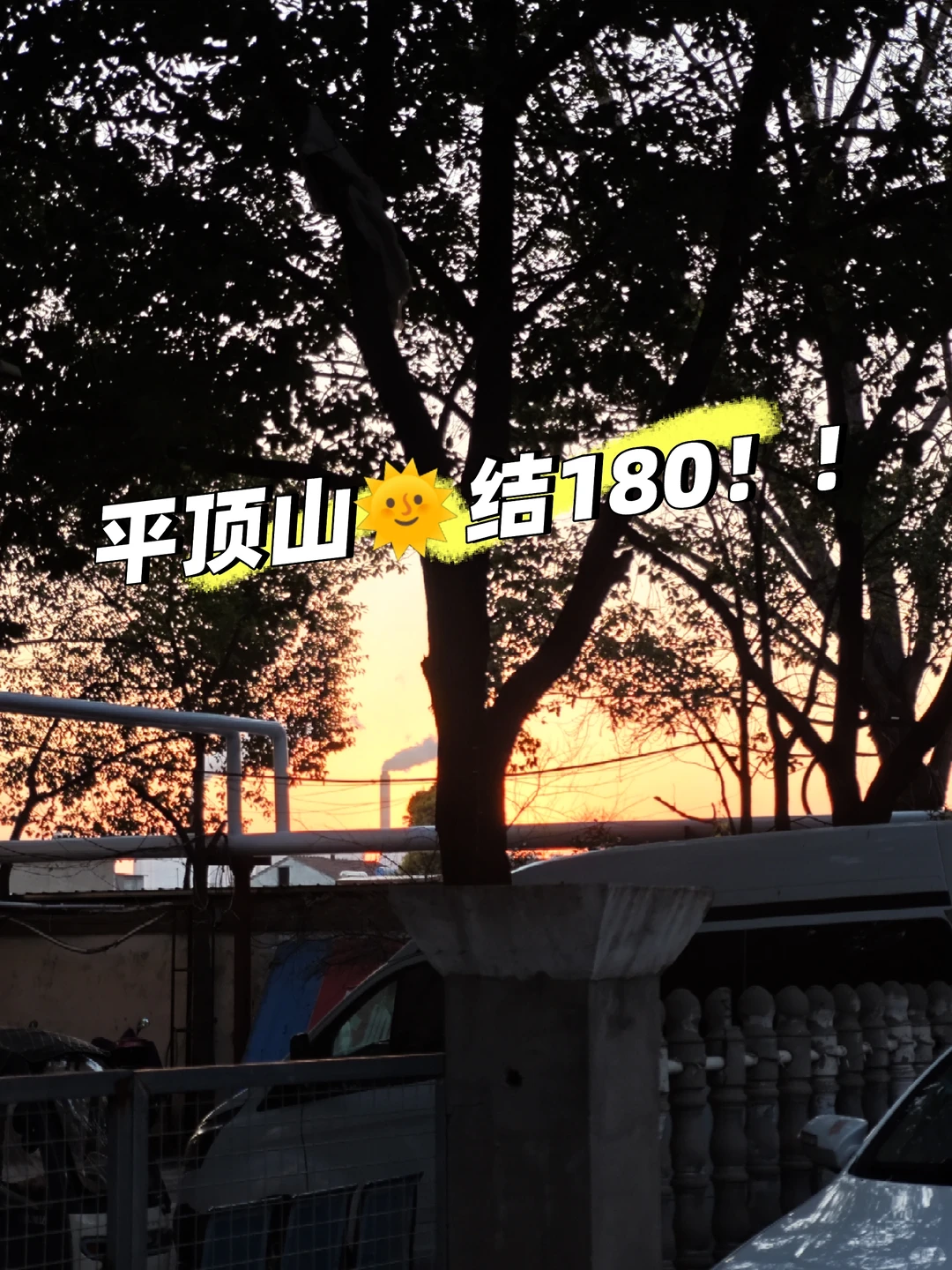 年底啦，到底谁该在平顶山找工作呀！