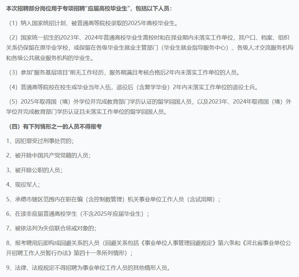 有编制！兴隆教体系统招教师68名 专科可报