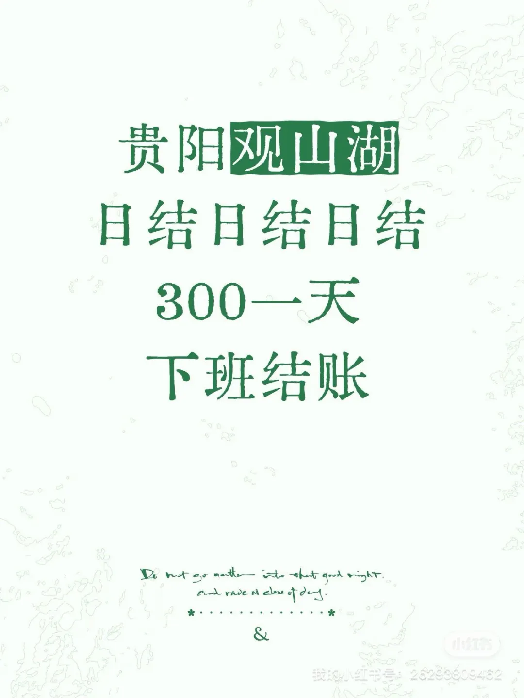 招代理，做成50一人，上人上人