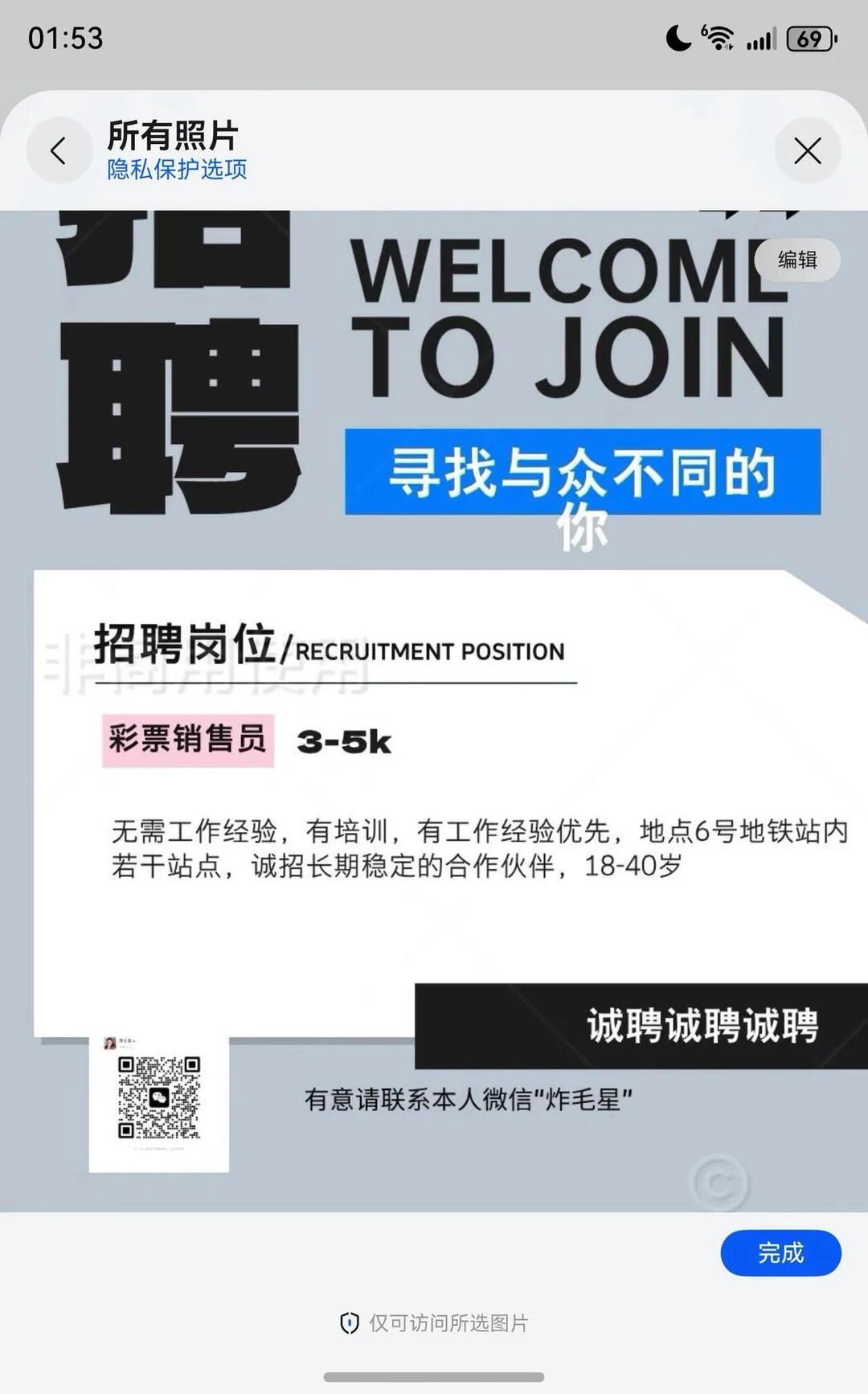 找工作！找工作！有空的过来😄😄