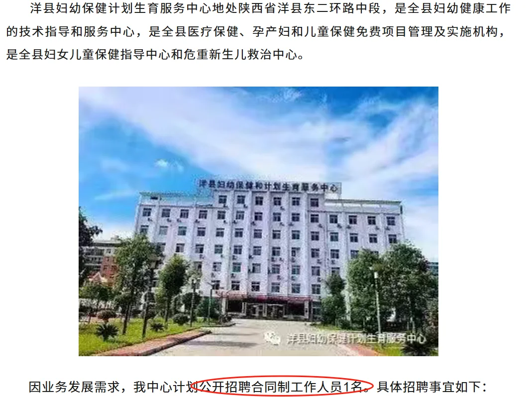 大专以上！汉中洋县招聘啦