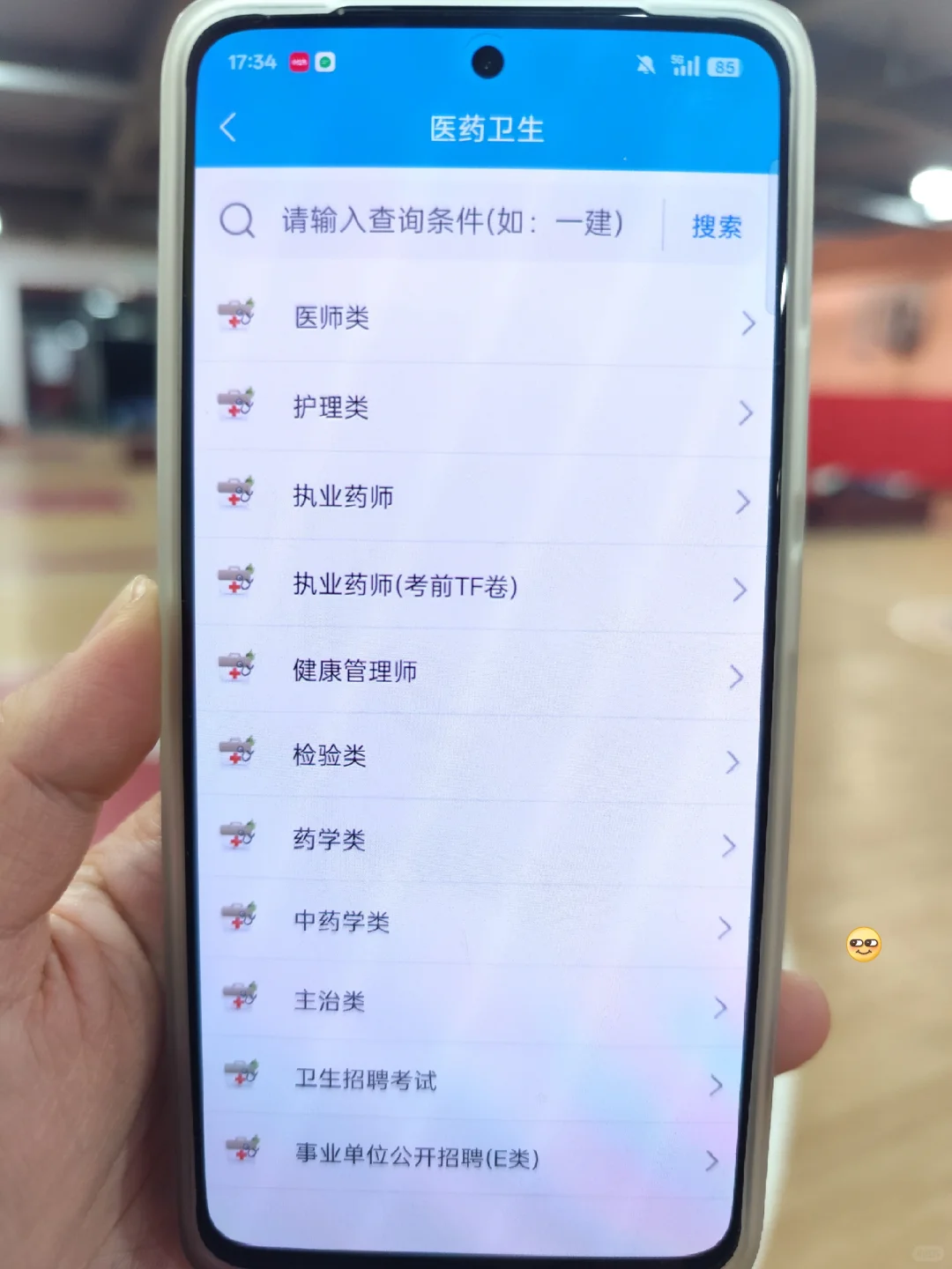 湖南张家界卫健招聘考试内容，谢谢这题库