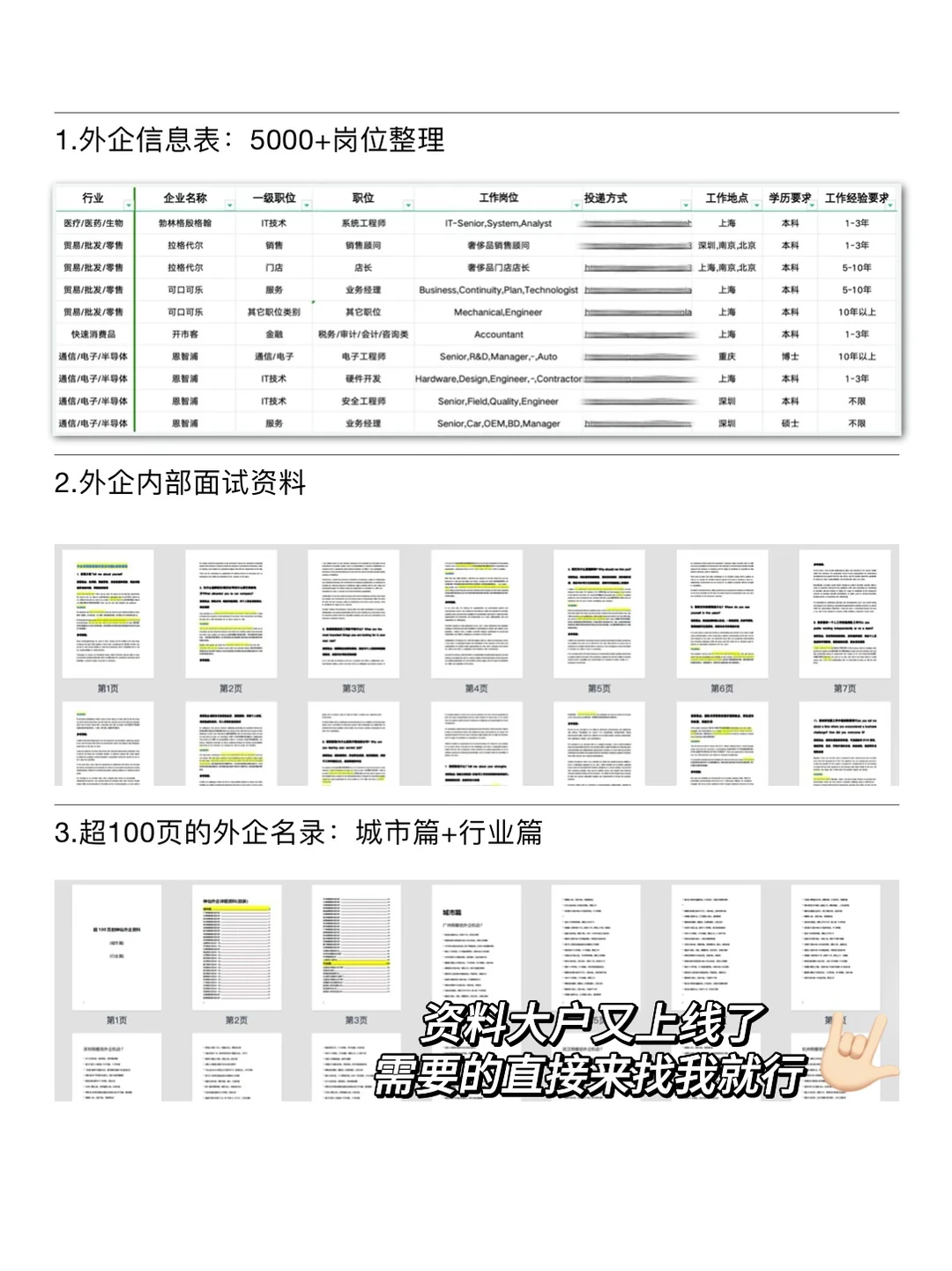真的没人想来运动外企吗？