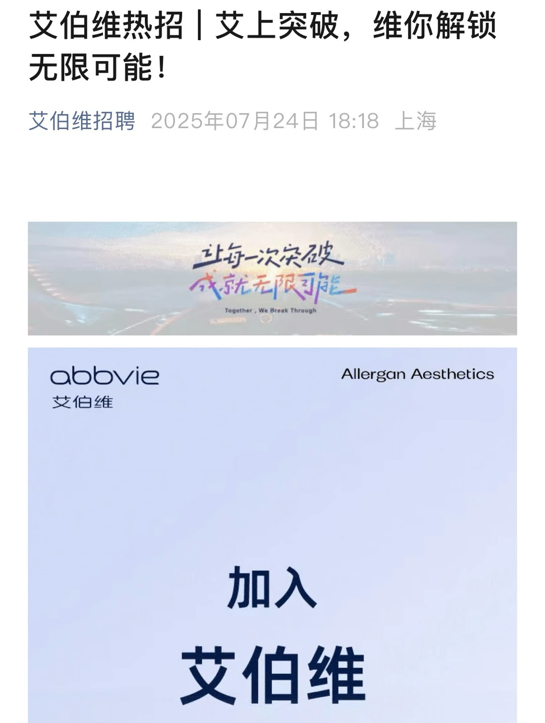 健康护理外企，偏爱女生，专业限制少