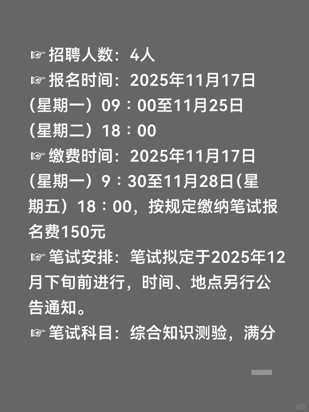 2025下半年甘肃省直事业单位招聘公告