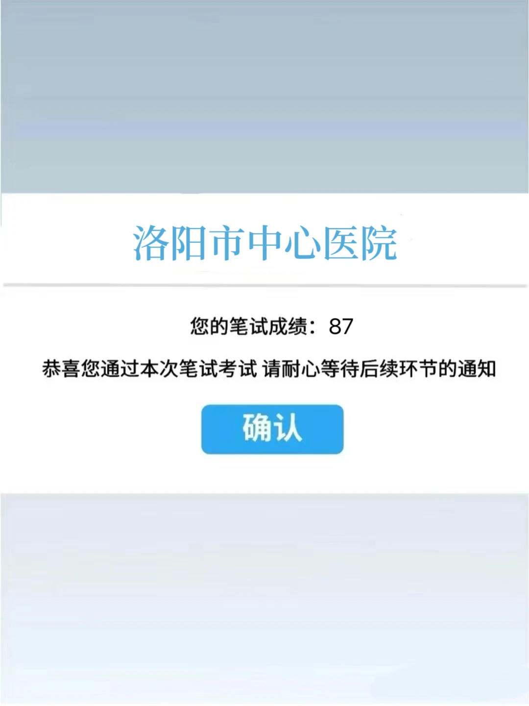 洛阳市中心医院，无非就是这些题快背！