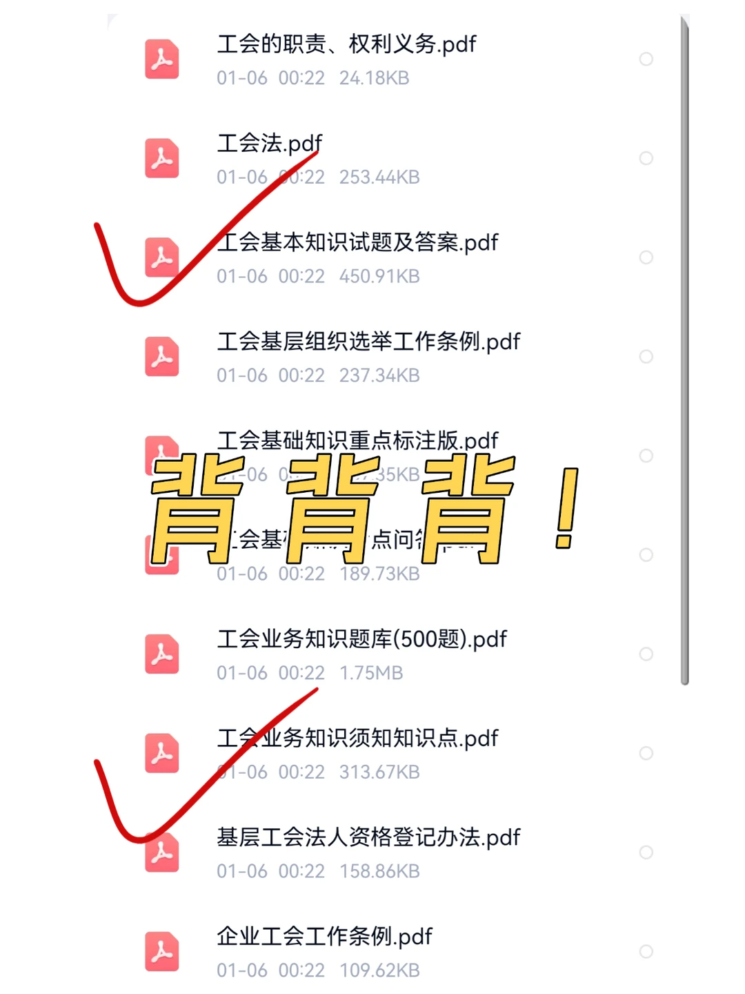 甘肃总工会笔试，从8.12开始请用这个app