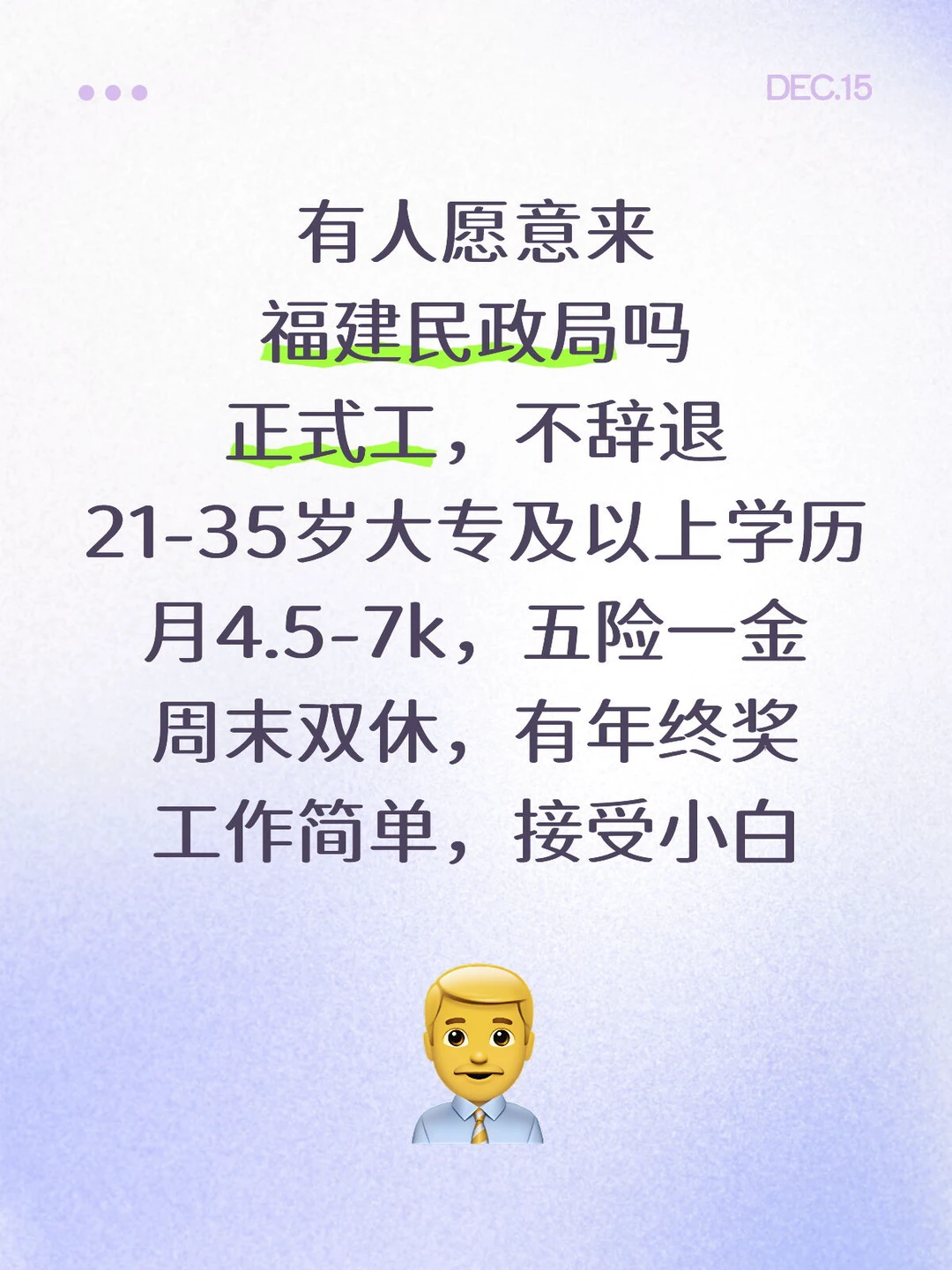 低门槛，福建民政局，有人愿意来吗