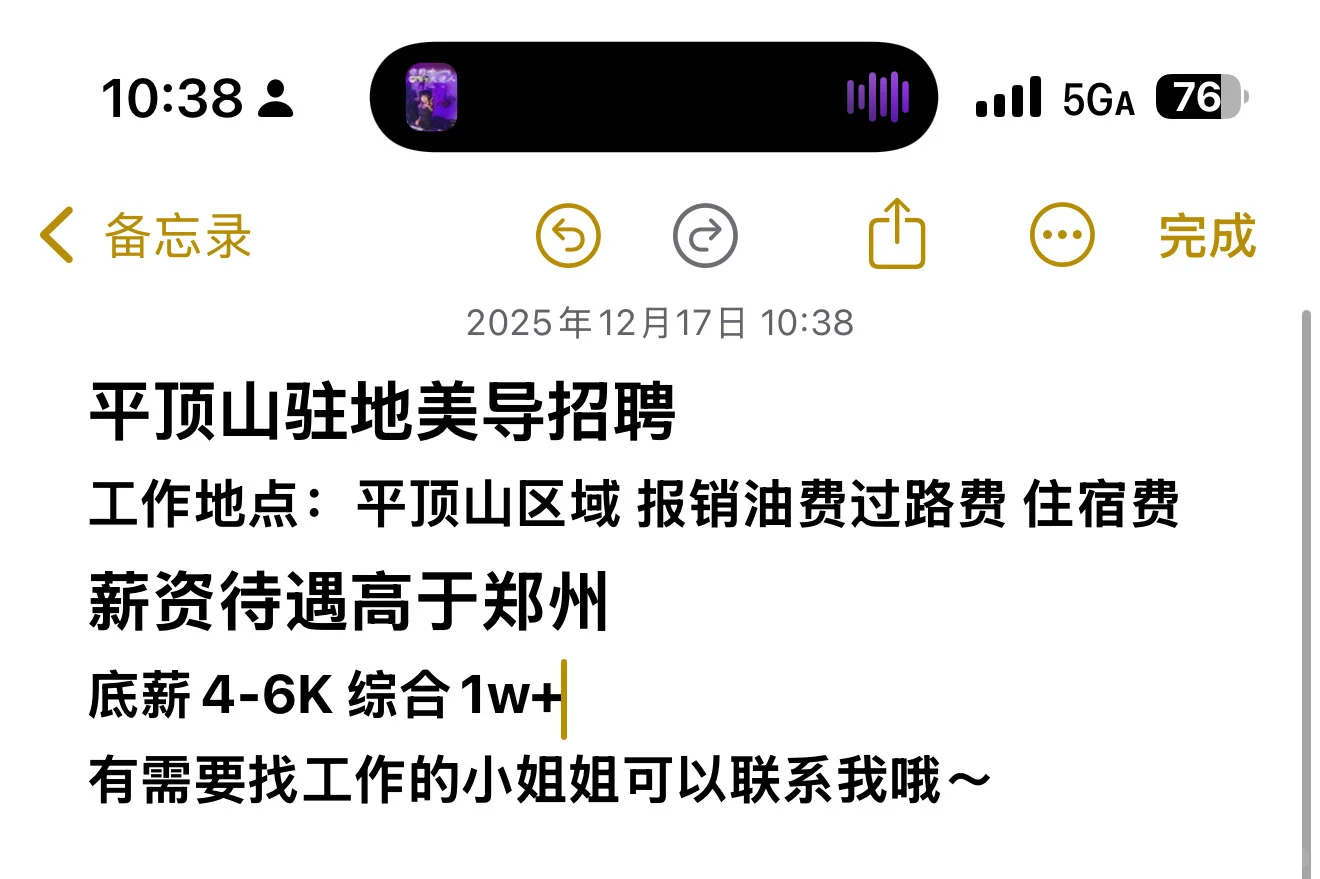 平顶山招聘女孩子👧🏻