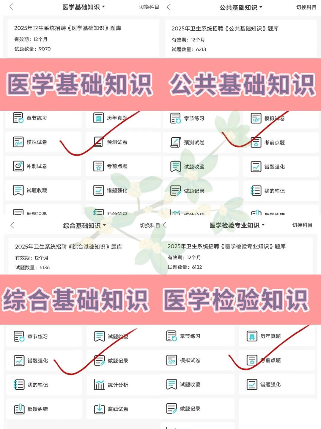张家界市大学生乡村医生公开招聘3人